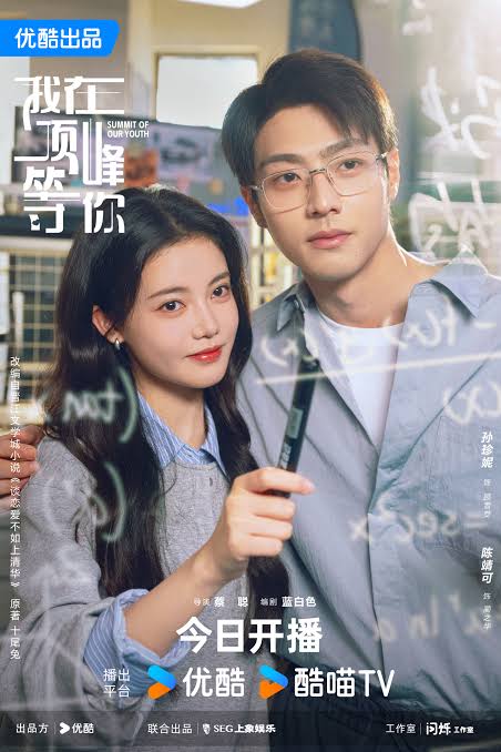 Summit of Our Youth (Chinese Drama)